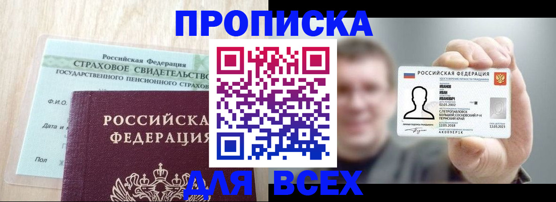 прописка регистрация в Дигоре