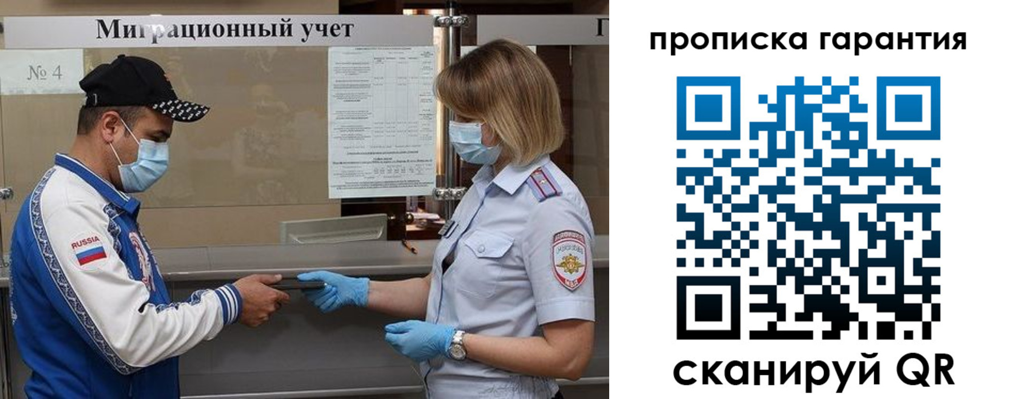 прописка регистрация в Дигоре