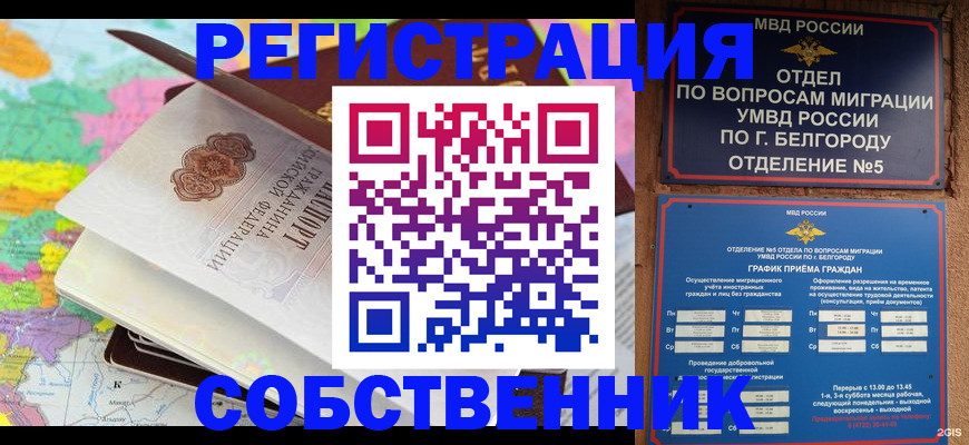 временная регистрация гарантия в Дигоре