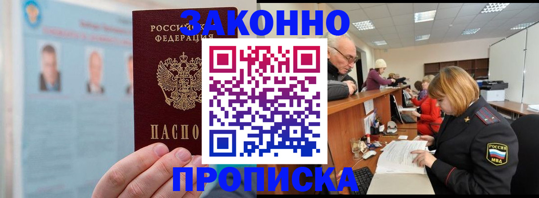 временная регистрация для всех в Дигоре