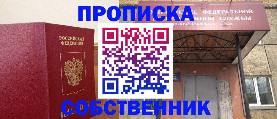 прописка в квартире в Дигоре