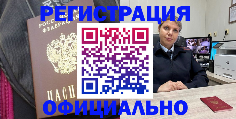 регистрация в Дигоре