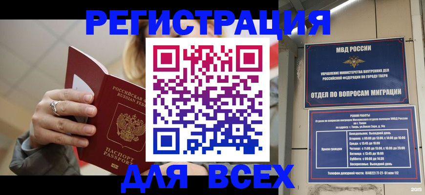 найти адрес прописки в Дигоре