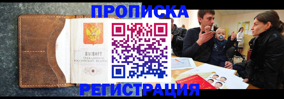 временная регистрация недорого в Дигоре