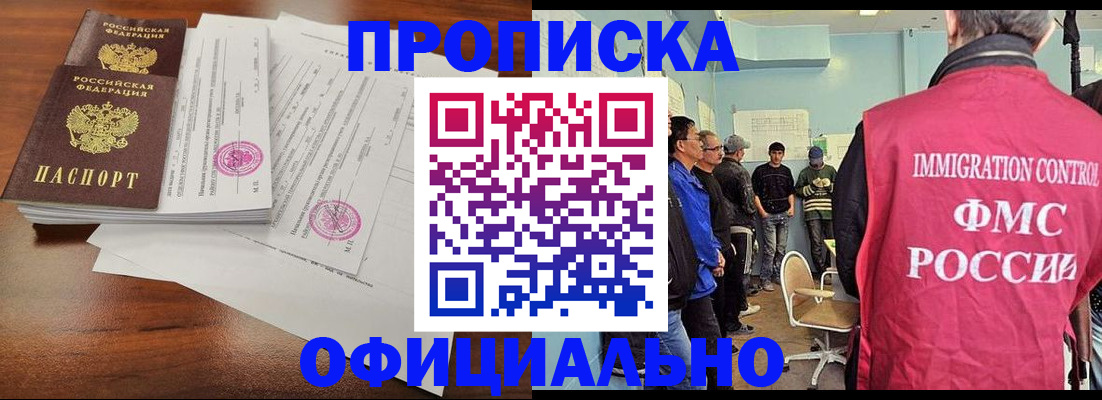 временная регистрация недорого в Дигоре