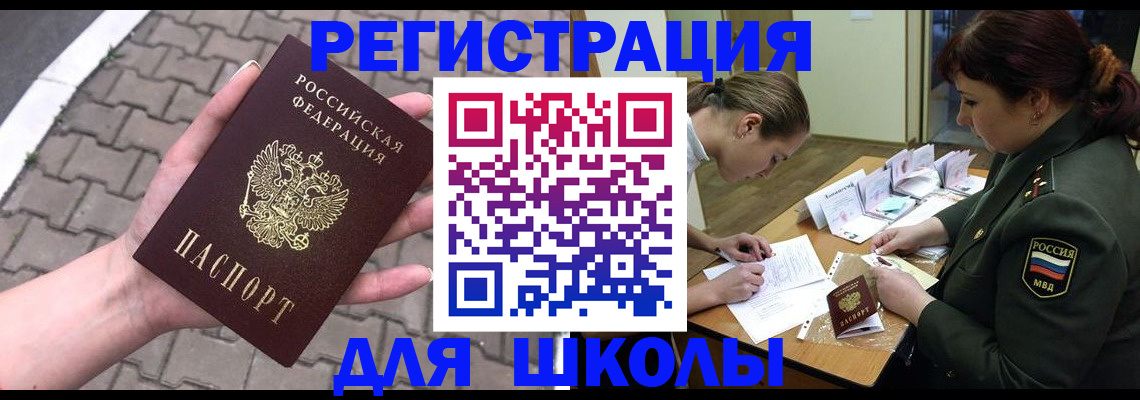 регистрация для дет. сада в Дигоре